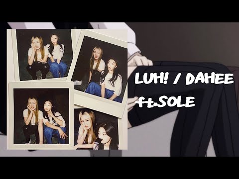 《日本語字幕/カナルビ》LUH! / DAHEE(다희) ft.SOLE(쏠)