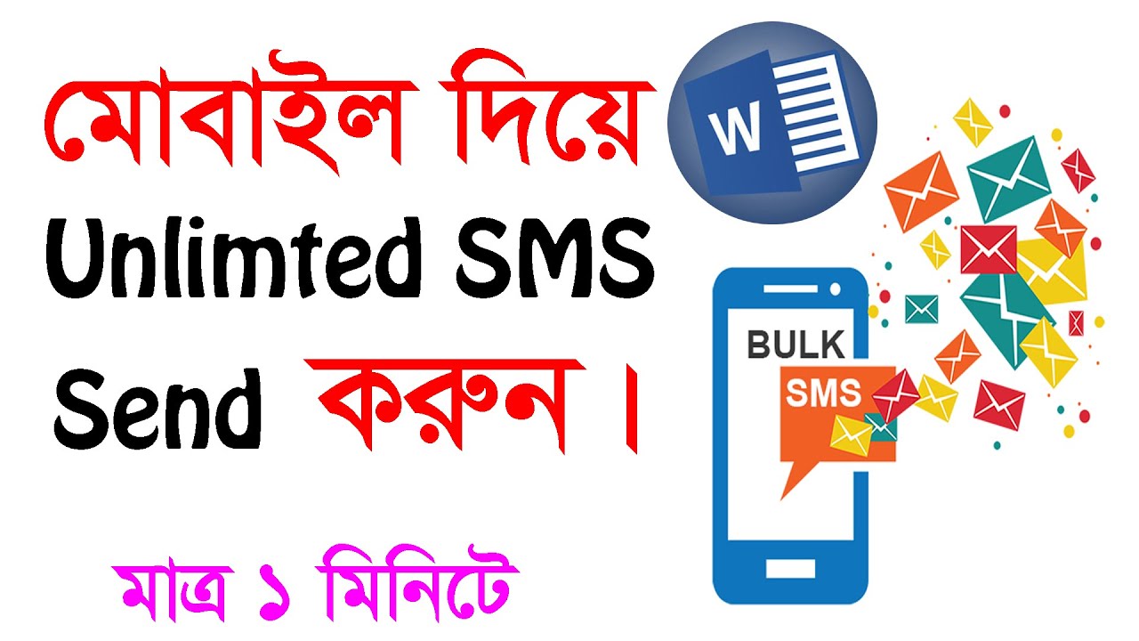 How To Send Unlimited Bulk SMS BD In MS Excel From Mobile Ali IT BD how-to-send-unlimited-bulk-sms-bd-in-ms-excel-from-mobile-ali-it-bd