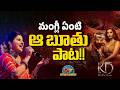KD Movie Nora Fatehi Song Controversy Mangli Kannada Song Issue NTVENT