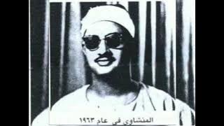 الشيخ محمد صديق المنشاوي❤️ مقام الجهاركاه🌹