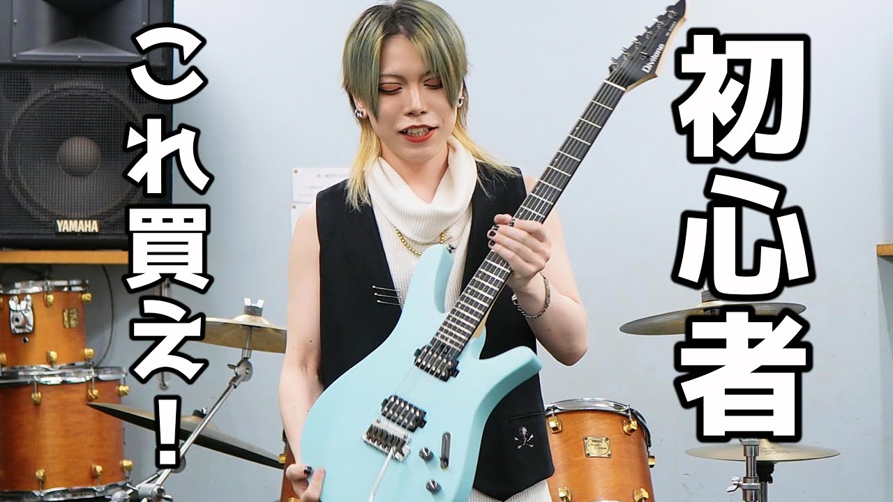 49,800で全部できる！一本満足ギター登場 - YouTube