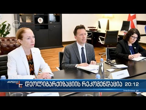 დეოლიგარქიზაციის საკანონმდებლო ინიციატივა პარლამენტშია