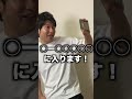 内定辞退した方がいい会社ってどんな会社ですか？【就活あるある】#Shorts