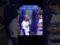 ムーキーベッツにHRの打ち方を教える大谷翔平様　Ohtani Shows Mookie How to Hit NUKES 🚀