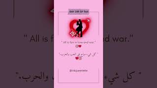 Day 249all Is Fair In Love And War 