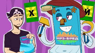 ВСЕМ ВСТАТЬ, МЕМЫ ИДУТ! ► MP3-бред из JackBox Party Pack 2 (Earwax)