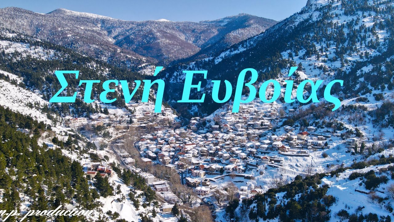 Στενή Ευβοίας: Η «βασίλισσα του χιονιού» και της Δίρφυς