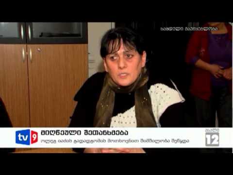 ახალი 12 | მიღწეული შეთანხმება | 19.01.13