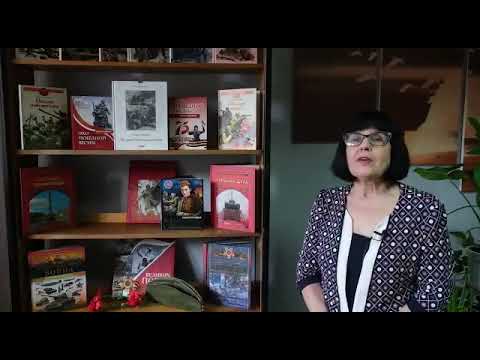 А почитать? Книги о героях войны