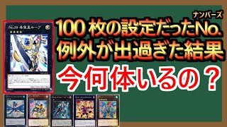 遊戯王　ナンバーズとその他少し 遊戯王 ナンバーズとその他少し 遊戯王 ナンバーズとその他少し