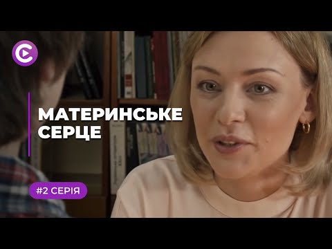 Материнское Сердце