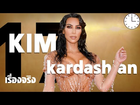 วีดีโอ: นางแบบชาวอังกฤษท้าทาย Kim Kardashian