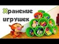 РЕБЕНОК 1 ГОД И 4 МЕСЯЦА ♥ Организация хранения игрушек