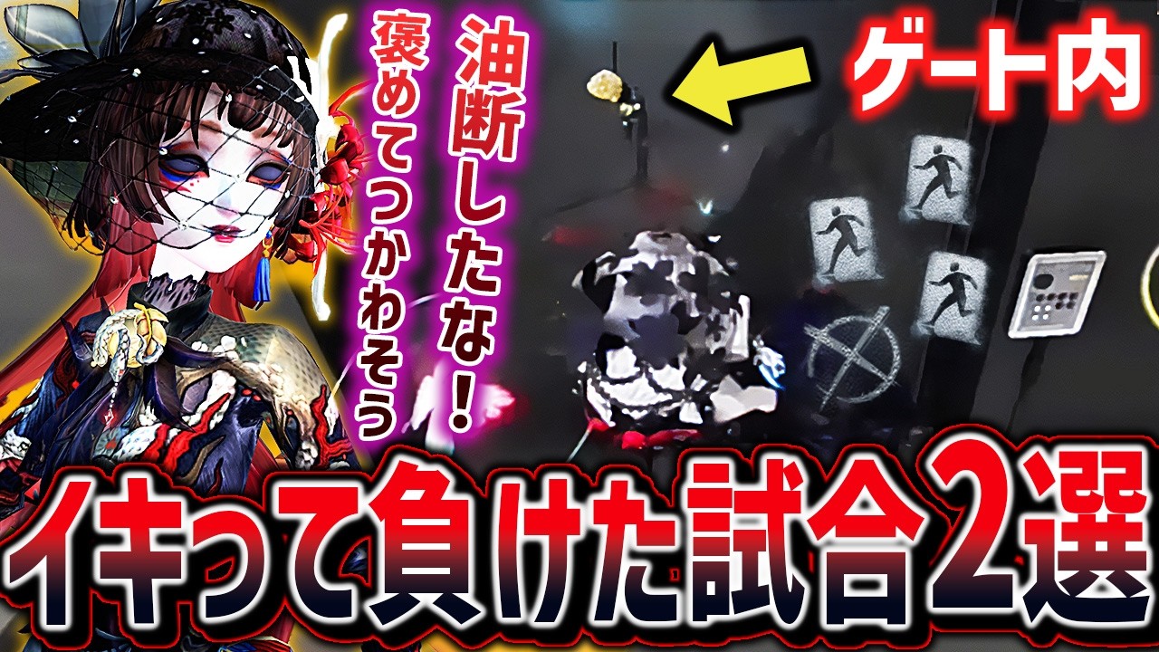 【イキり失敗】地獄から天国へ。そしてまた地獄へ叩き落される最悪な展開2選