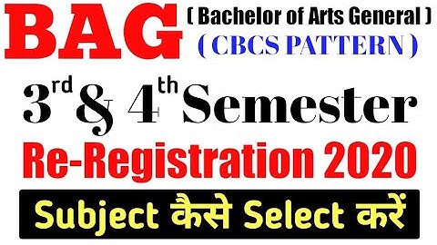 RE REGISTRATION ( BAG ) के लिए Subject कैसे Choose करें for all Students By STUDY ZONE