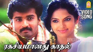 Ragasiyamanathu Kadhal - HD Video Song | ரகசியமானது காதல் | Kodambakkam | Nandha | Diya | Sirpy