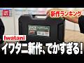 【新作ランキング】最も注目された8月最新のキャンプギアTOP10!!