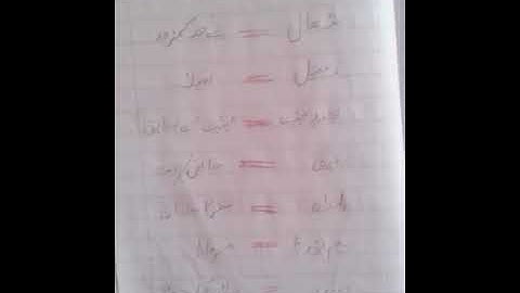 Class V Urdu NMT lesson 02 revision