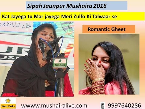 Chandni Shabnam Latest Jaunpur Mushaira 2016