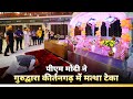 LIVE PM Modi attends Ardas at a Gurudwara in Kanpur UP