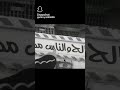 البحر مالح والناس مصالح 