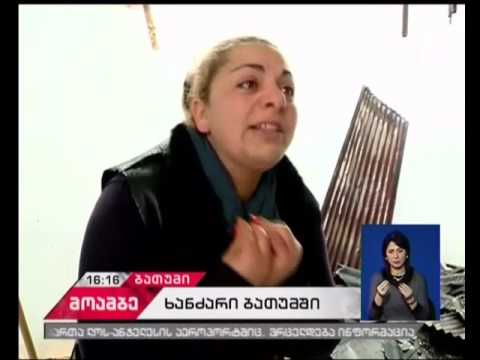 ბათუმში ხანძრის შედეგად დაზარალებულები საპროტესტო აქციებით იმუქრებიან
