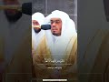 سورة الاعراف ياسر الدوسري
