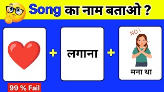 Guess The Bollywood Song 2026 | Recognize the Song | Bollywood Song Challenge | Puzzle @triggered... screenshot 5