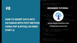 How to insert data into database using PHP & MYSQLI in Hindi Part-1