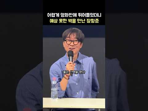 장항준이 오늘도 행복한 이유: 영화 '하나 코리아' 스페셜 GV: : 260706: <strong>CGV</strong> 용산 2관