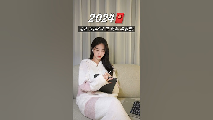 갓생러의 매년 꼭 하는 신년루틴 #새해목표 #신년계획