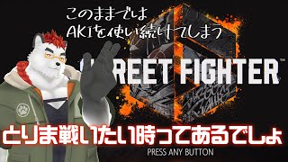 柴エナのスト６マリーザに辿り着く前にアキに落ち着きそう