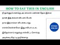 How to say this in english  spoken english in tamil