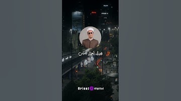 تلاوة عذبة تنقلك إلى عالم الصفاء بصوت الشيخ محمد أحمد حسن
