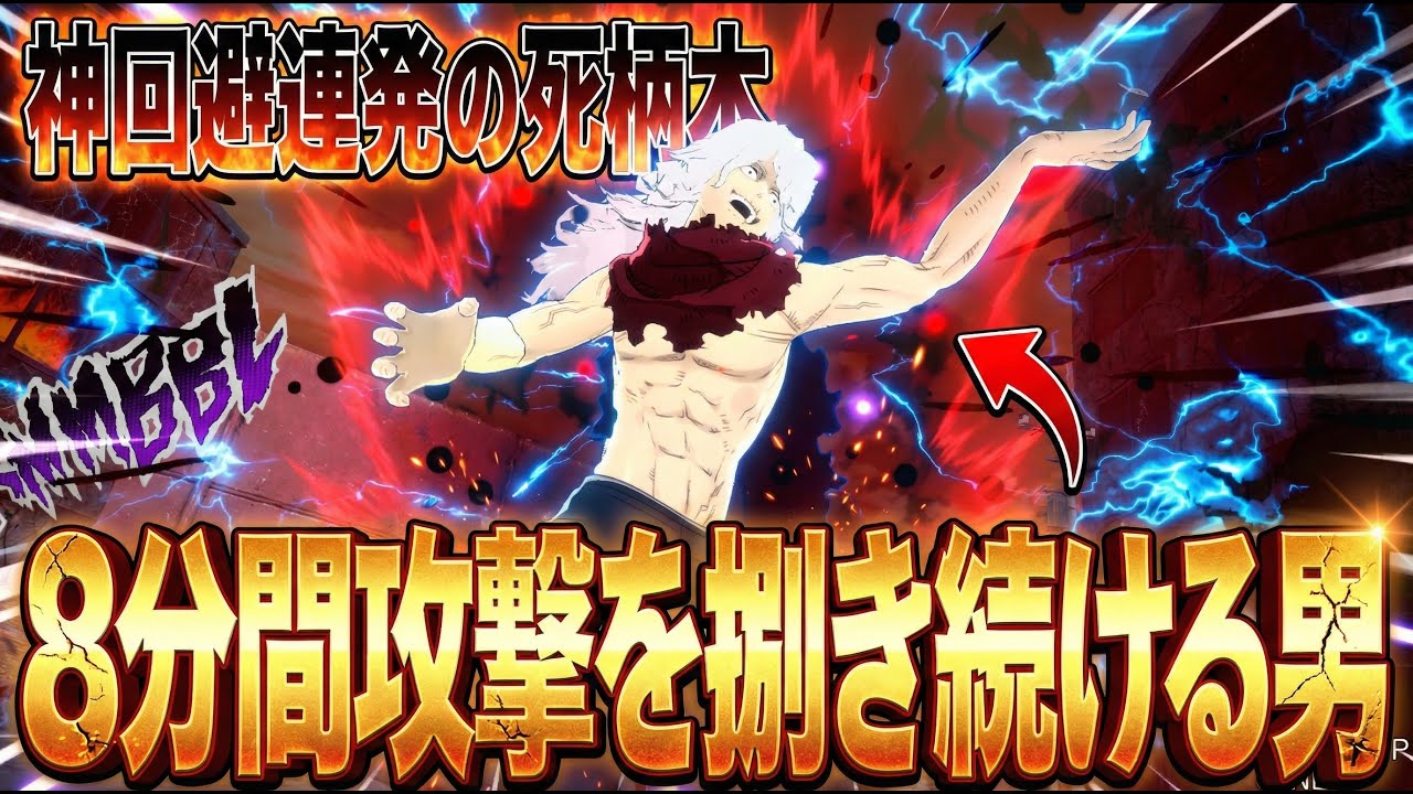 【神回避連発!?】エース帯で8分間敵の攻撃を受け続ける伝説の男がいるらしい【僕のヒーローアカデミア ULTRA RUMBLE】【ヒロアカUR】【switch】【PS4PS5】【白いるらしい