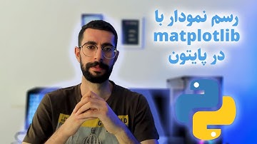 آموزش پایتون : رسم نمودار با کتابخانه  matplotlib قسمت سوم  | subplot and legend
