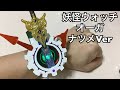 妖怪ウォッチオーガ ナツメVer 作成