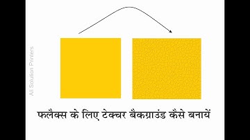 flex banner ki texture background kaise bnaye / creat texture background corel x7 hindi me