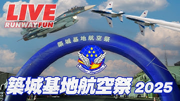 [築城基地航空祭LIVE] 航空自衛隊築城基地 ブルーインパルス 2025.11.30 (SUN) ライブカメラ