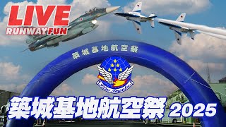 [築城基地航空祭LIVE] 航空自衛隊築城基地 ブルーインパルス 2025.11.30 (SUN) ライブカメラ