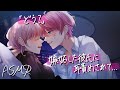 【女性向けボイス】嫉妬した彼氏に耳責めされて...【ASMR/バイノーラル】