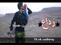 اروع شيلة على رداع 2019 2020 إلي تخبر عن رداع رداع محراب السباع 