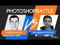 PhotoshopBattle: «РОКЕТБАНК» vs «БКС Брокер». Сайт «Московская Биржа»
