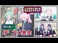 【SS】もしも先生が本編よりも早くキヴォトスに来てアビドスの先生に就任していたら…これは、ユメとホシノが幸せになるための物語【ブルーアーカイブ／ブルアカ／反応集／まとめ】