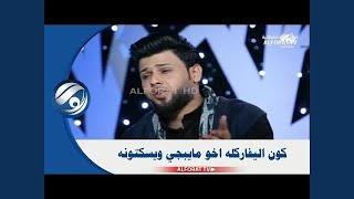 سيد فاقد الموسوي كو الي يفاركله