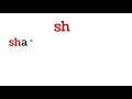 حرف ش بالانجليزي Sh Sound With Words In English حرف ش بالانجليزي Sh Sound With Words In English