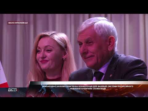 Конференція: &laquo;Розвиток компетентності в&nbsp;публічному секторі: європейські стандарти та&nbsp;перспективи&raquo;