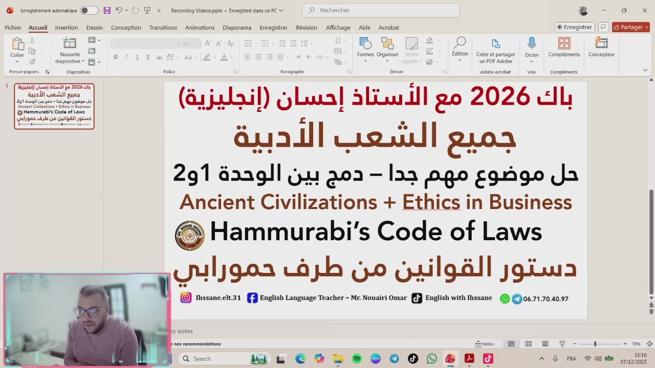 📘 BAC 2026 | حل موضوع الوحدة الأولى | 💯Ethics in Business + Ancient Civilizations