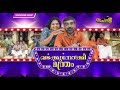    sajan palluruthy  chenda  comedy  webseries  2023