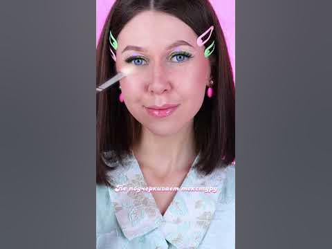 Самый популярный хайлайтер Estrade 😍 мое мнение о нем. - YouTube
